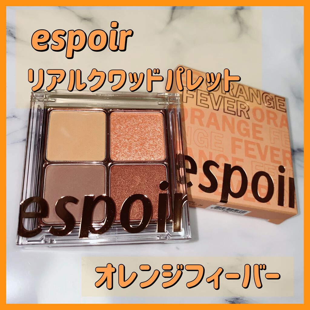 リアルアイハンディパレット/espoir/アイシャドウパレットを使ったクチコミ(1枚目)