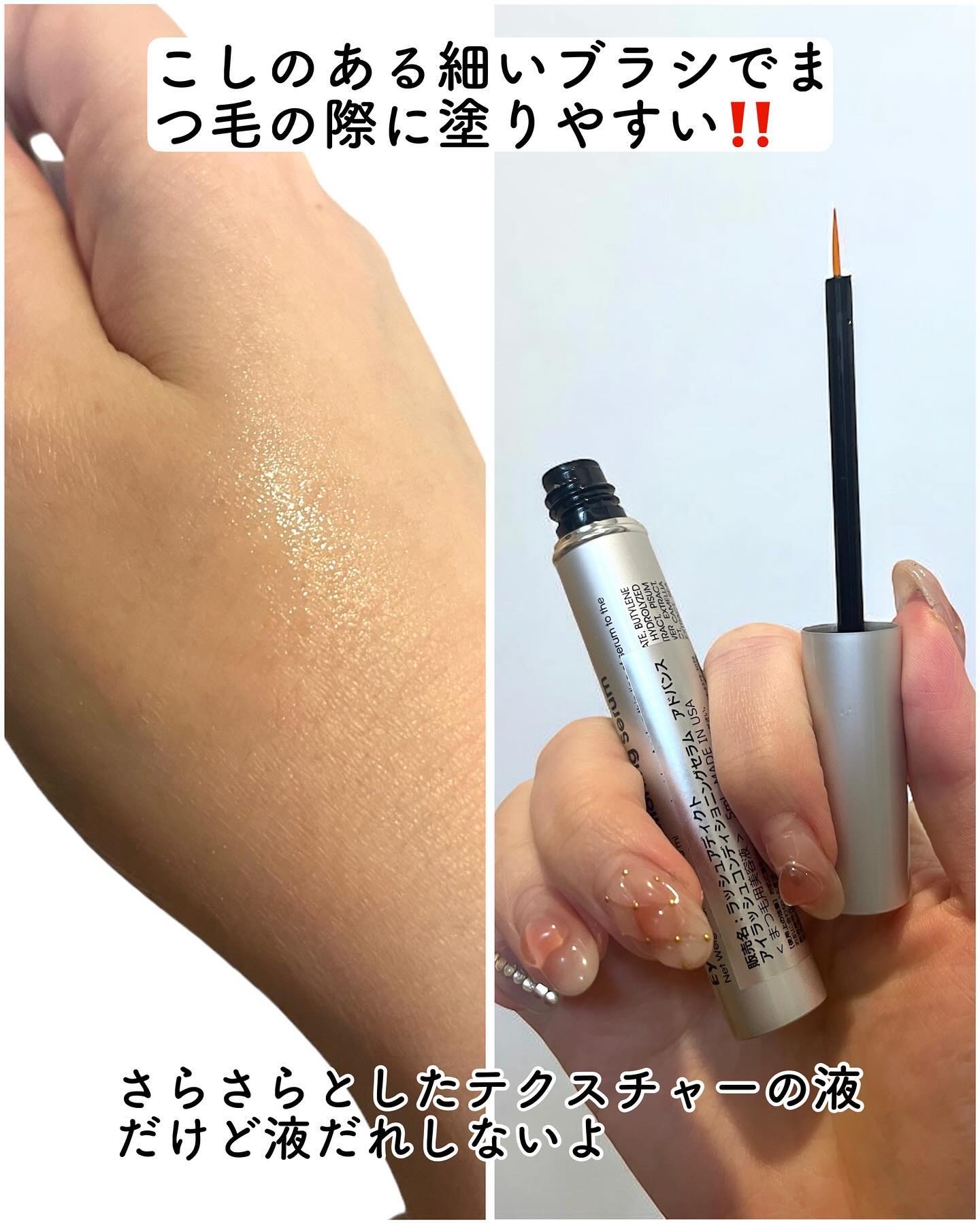 ラッシュアディクト アイラッシュ コンディショニング セラム アドバンス/soaddicted/まつげ美容液を使ったクチコミ（2枚目）