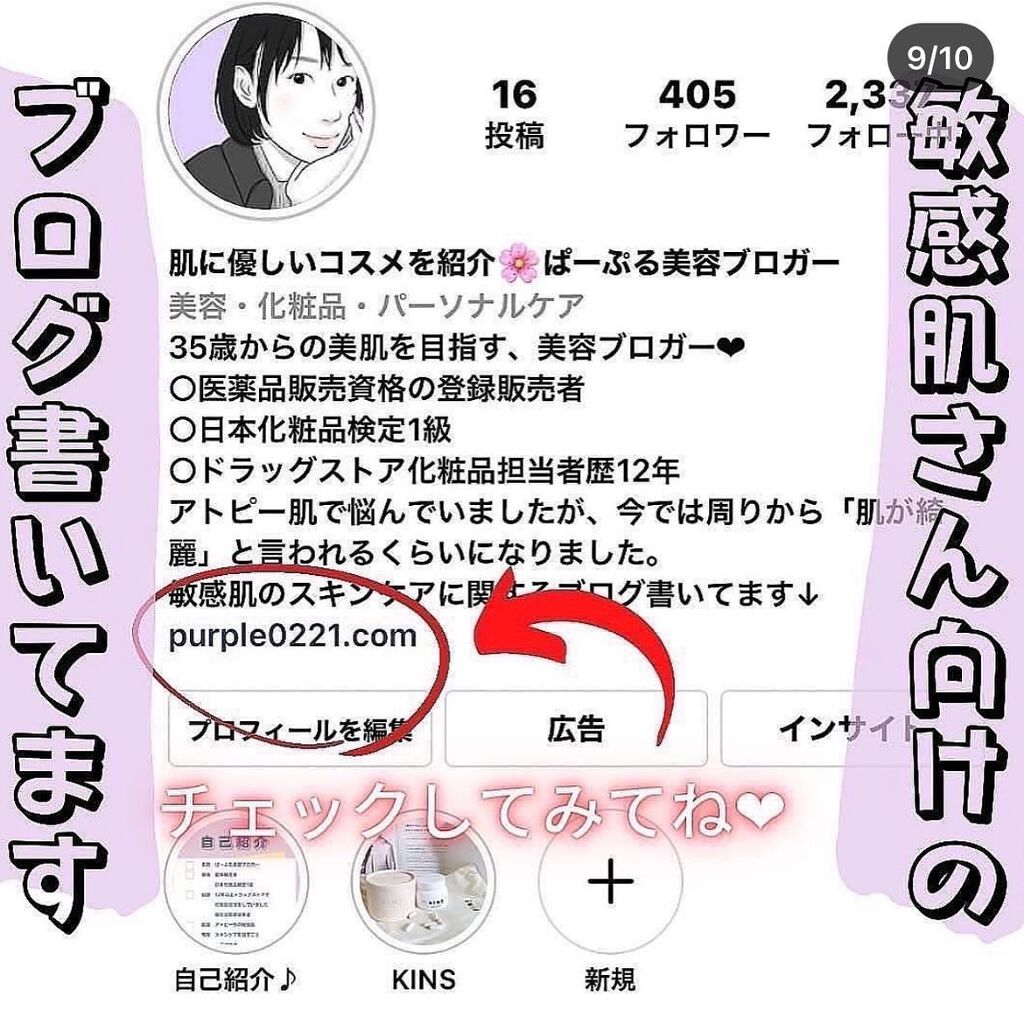 ぱーぷる美容ブロガー on LIPS 「好きな香りが選べるパーソナライズ入浴剤DAYTWOエプソムソル..」(9枚目)
