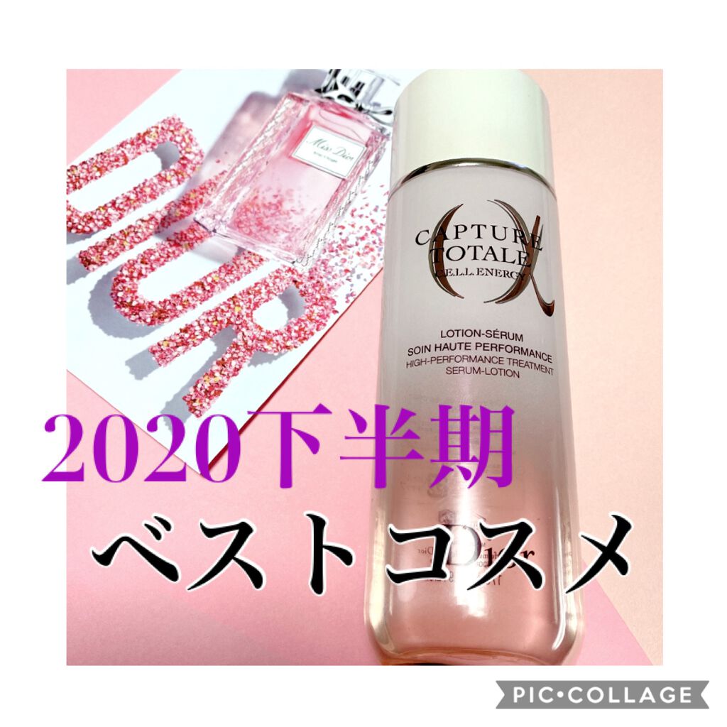 カプチュール トータル セル ENGY ローション/Dior/化粧水を使ったクチコミ(1枚目)