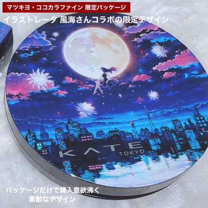 ムーンプレストブライトパウダー/KATE/プレストパウダーを使ったクチコミ(2枚目)