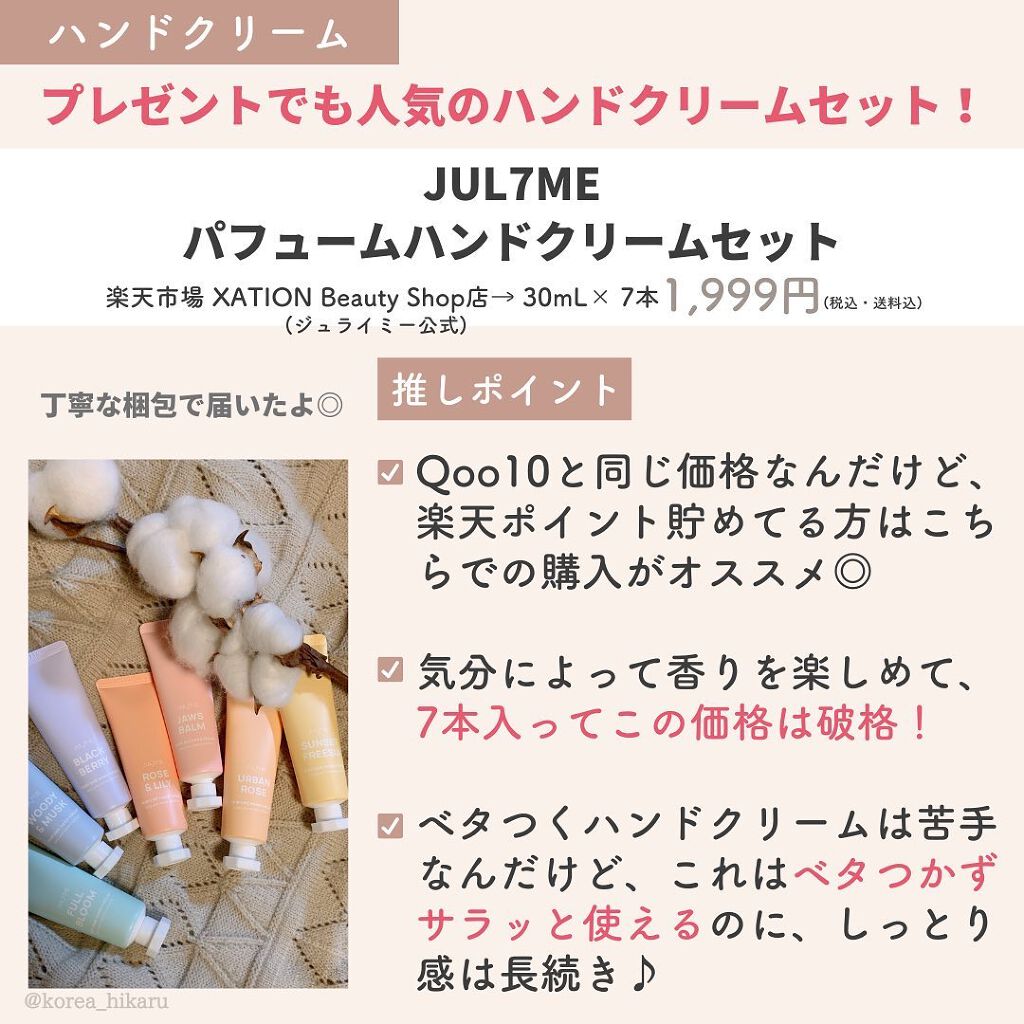 ひかる|肌悩み・成分・効果重視のスキンケア🌷 on LIPS 「他の投稿はこちらから🌟→ @korea_hikaruQoo10..」(10枚目)