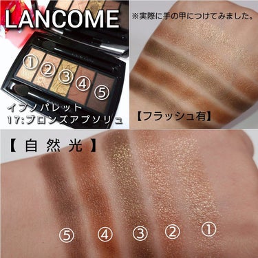 イプノ パレット/LANCOME/パウダーアイシャドウを使ったクチコミ（6枚目）