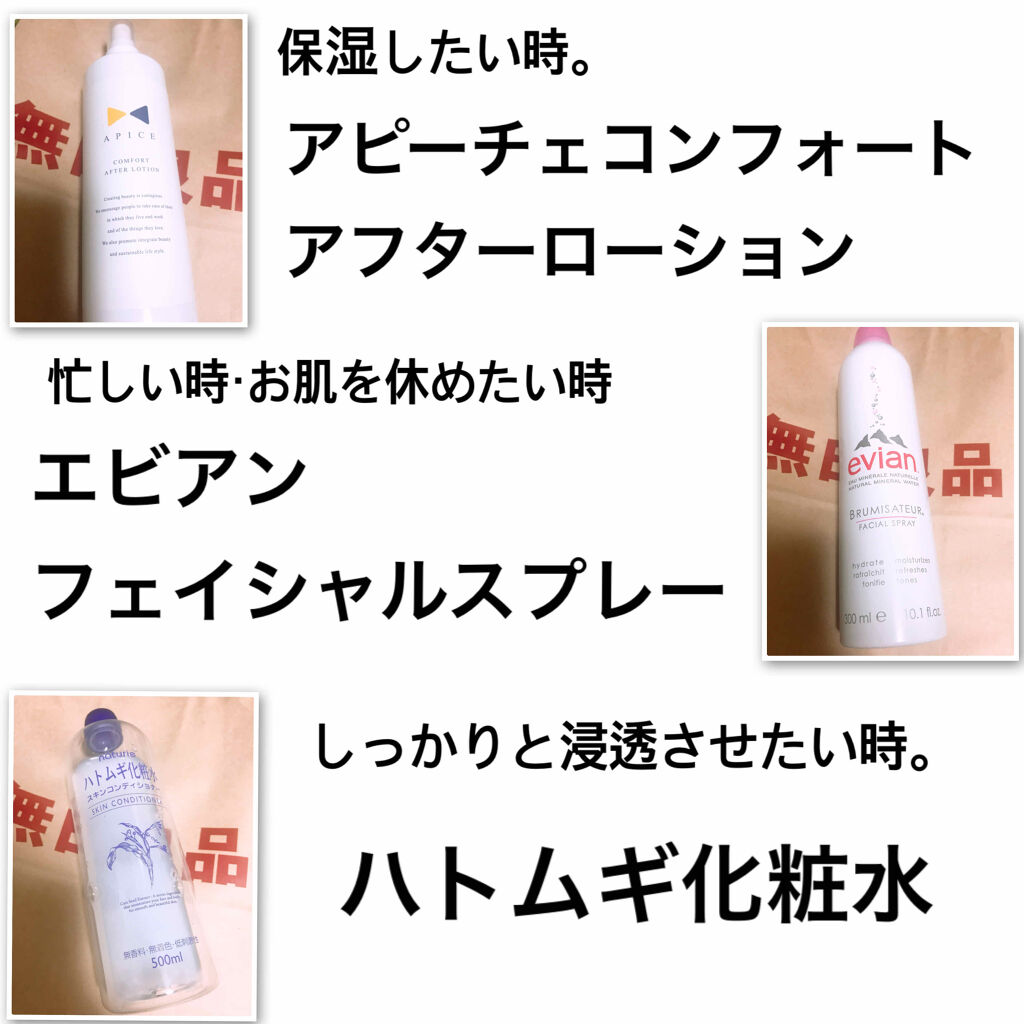 ハトムギ化粧水(ナチュリエ スキンコンディショナー R )/ナチュリエ/化粧水を使ったクチコミ（2枚目）