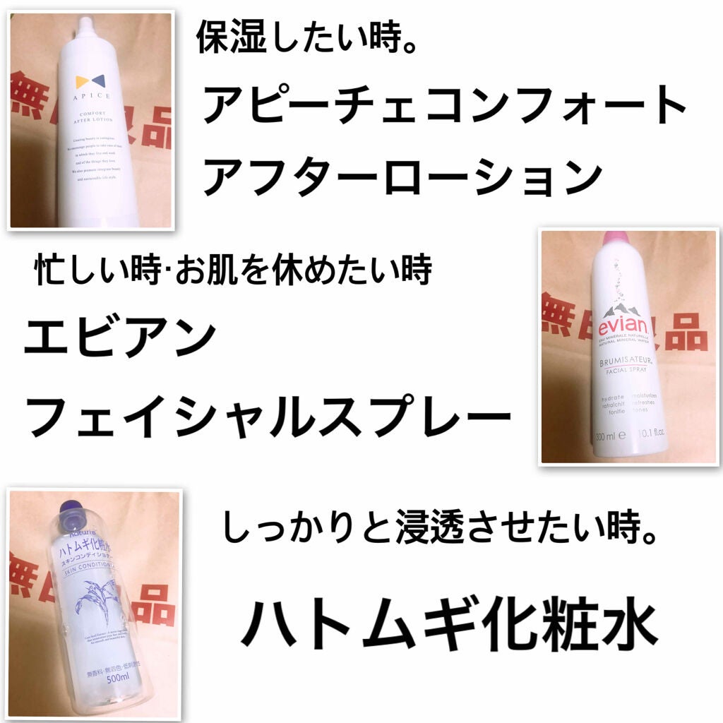 ハトムギ化粧水(ナチュリエ スキンコンディショナー R )/ナチュリエ/化粧水を使ったクチコミ(2枚目)