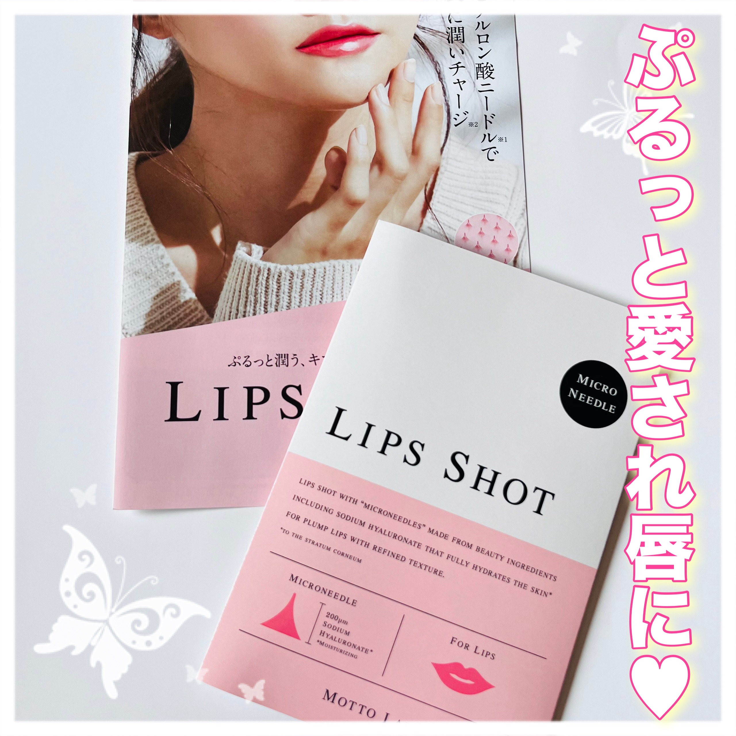 LIPS SHOT/MOTTO LAB./リップマスクを使ったクチコミ（1枚目）