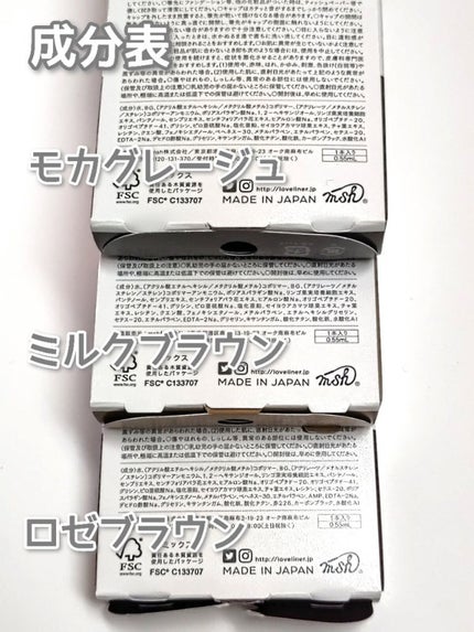 リキッドアイライナーR4/ラブ・ライナー/リキッドアイライナーを使ったクチコミ(10枚目)