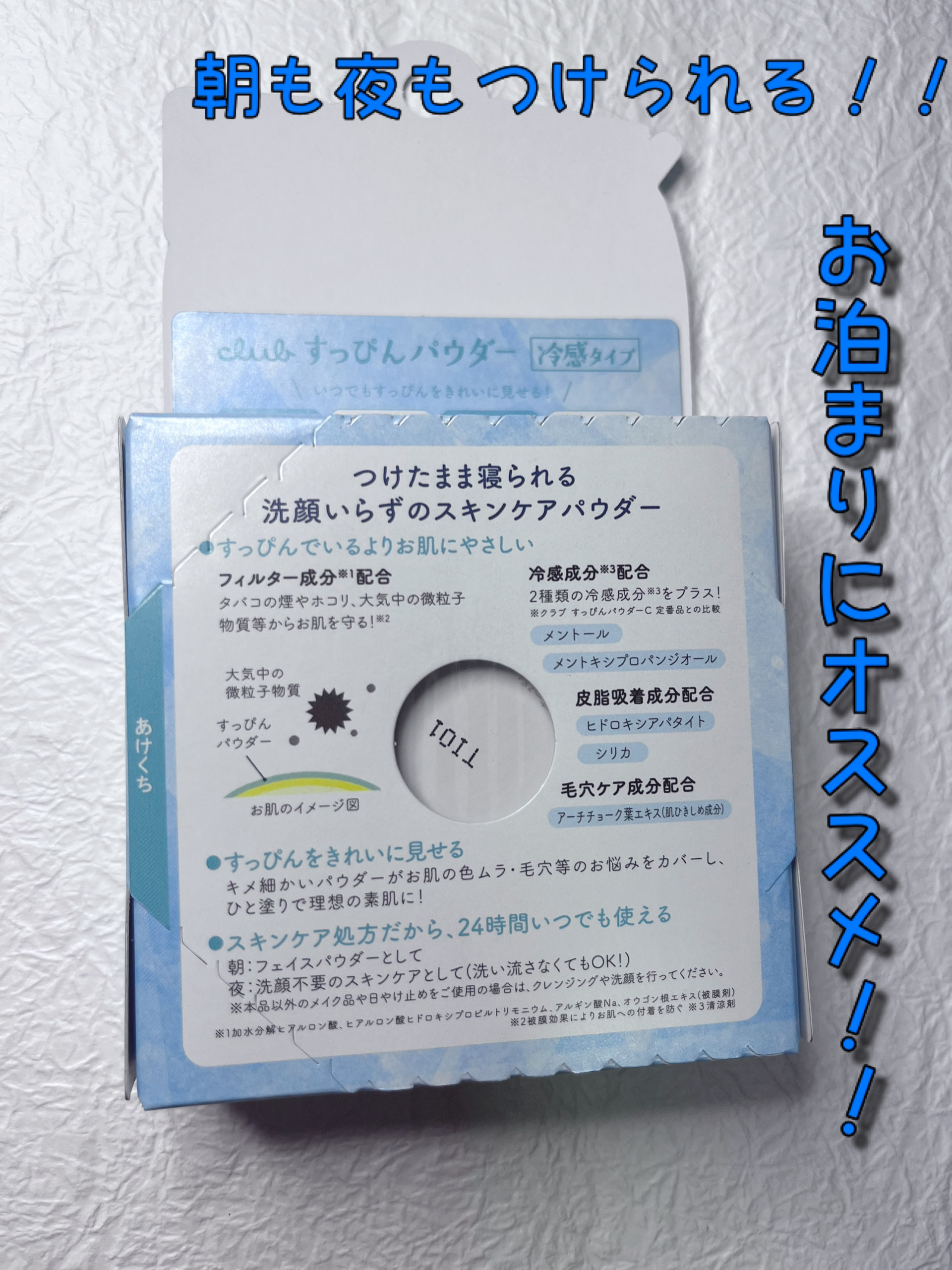 すっぴんパウダーC フルーティーフローラルの香り/クラブ/その他スキンケアを使ったクチコミ（3枚目）