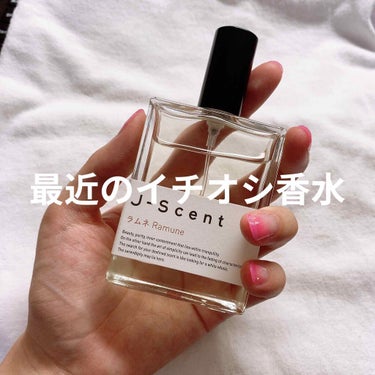 J-Scentフレグランスコレクション ラムネ オードパルファン/J-Scent/香水(レディース)を使ったクチコミ（1枚目）