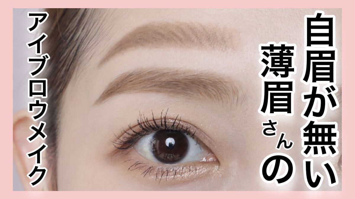 ブロウコレクティングシェイパー/HOLIKA HOLIKA/眉マスカラを使ったクチコミ（1枚目）