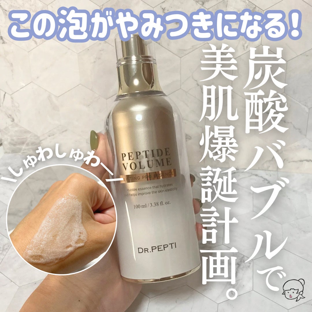 ペプチド ボリューム リフティングプロエッセンス/DR.PEPTI/美容液を使ったクチコミ(1枚目)