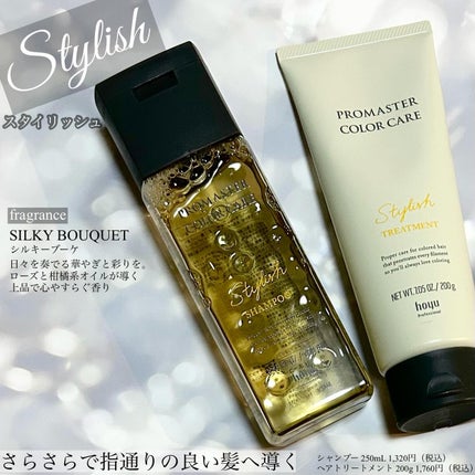 カラーケアシャンプー/プロマスター カラーケア/サロンシャンプーを使ったクチコミ(1枚目)