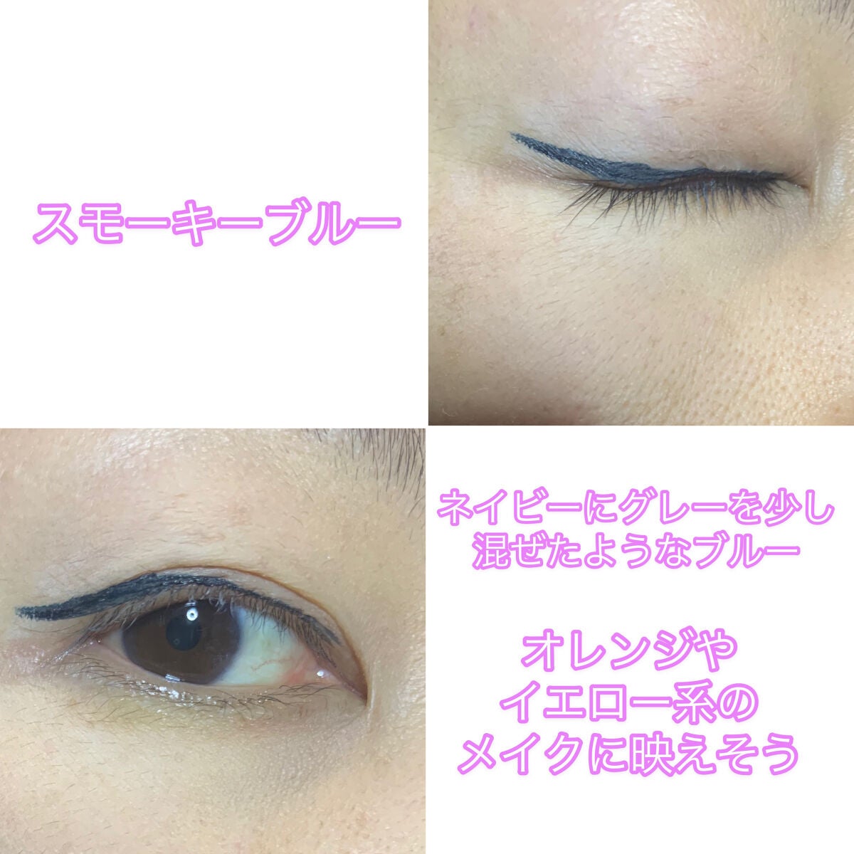 ウルトラカラー アイライナー/MAYBELLINE NEW YORK/リキッドアイライナーを使ったクチコミ(6枚目)