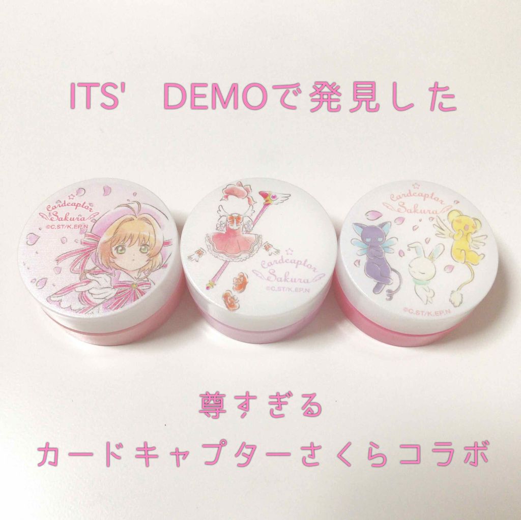 カードキャプターさくら マルチクリーム/IT'S DEMO/ボディクリームを使ったクチコミ(1枚目)
