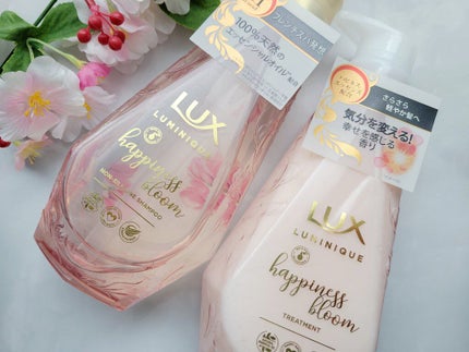ルミニーク ハピネスブルーム シャンプー/トリートメント/LUX/市販シャンプーを使ったクチコミ(1枚目)