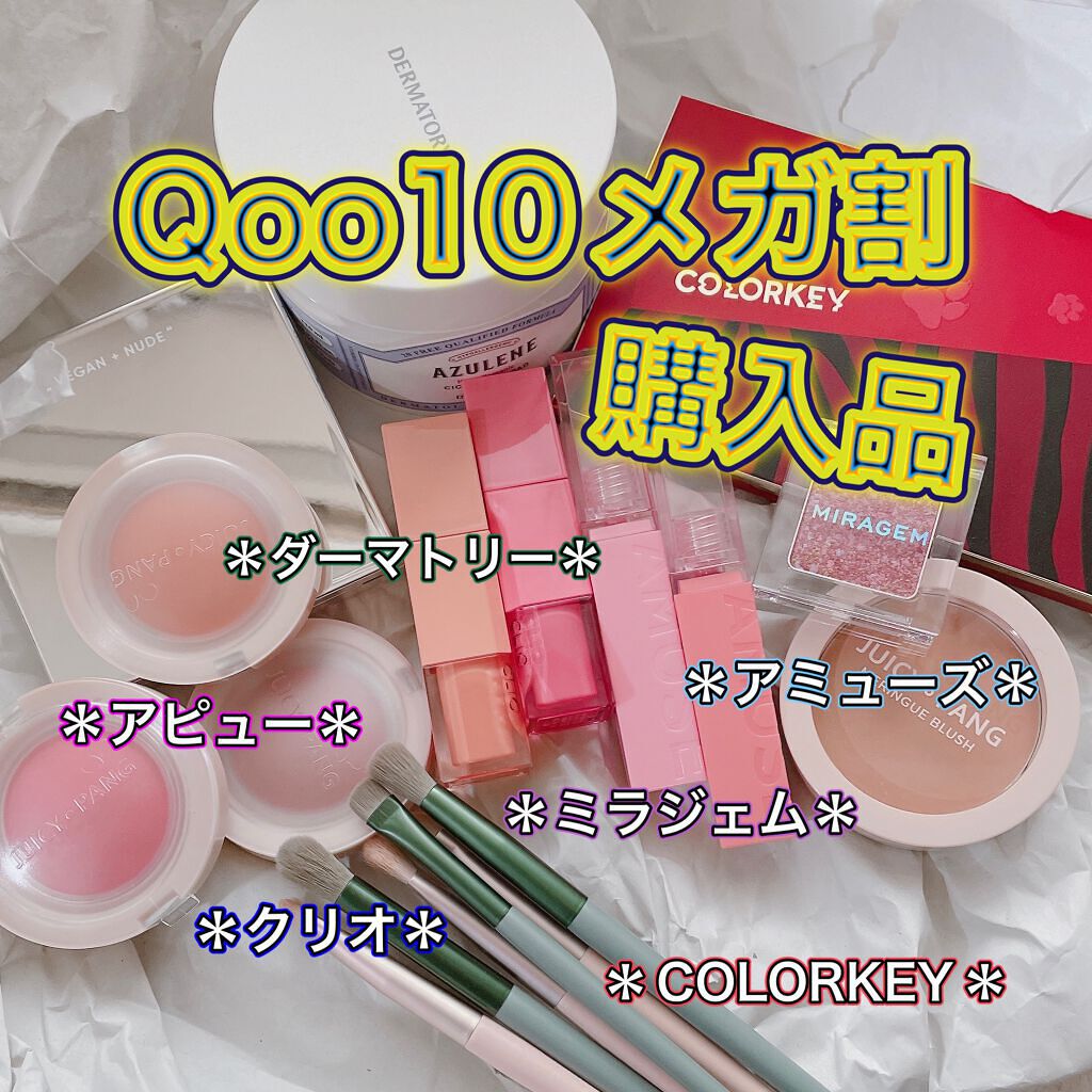 グリッタースプリンクルアイズ 04 カシスアフタヌーン/MIRAGEM/グリッターを使ったクチコミ（1枚目）