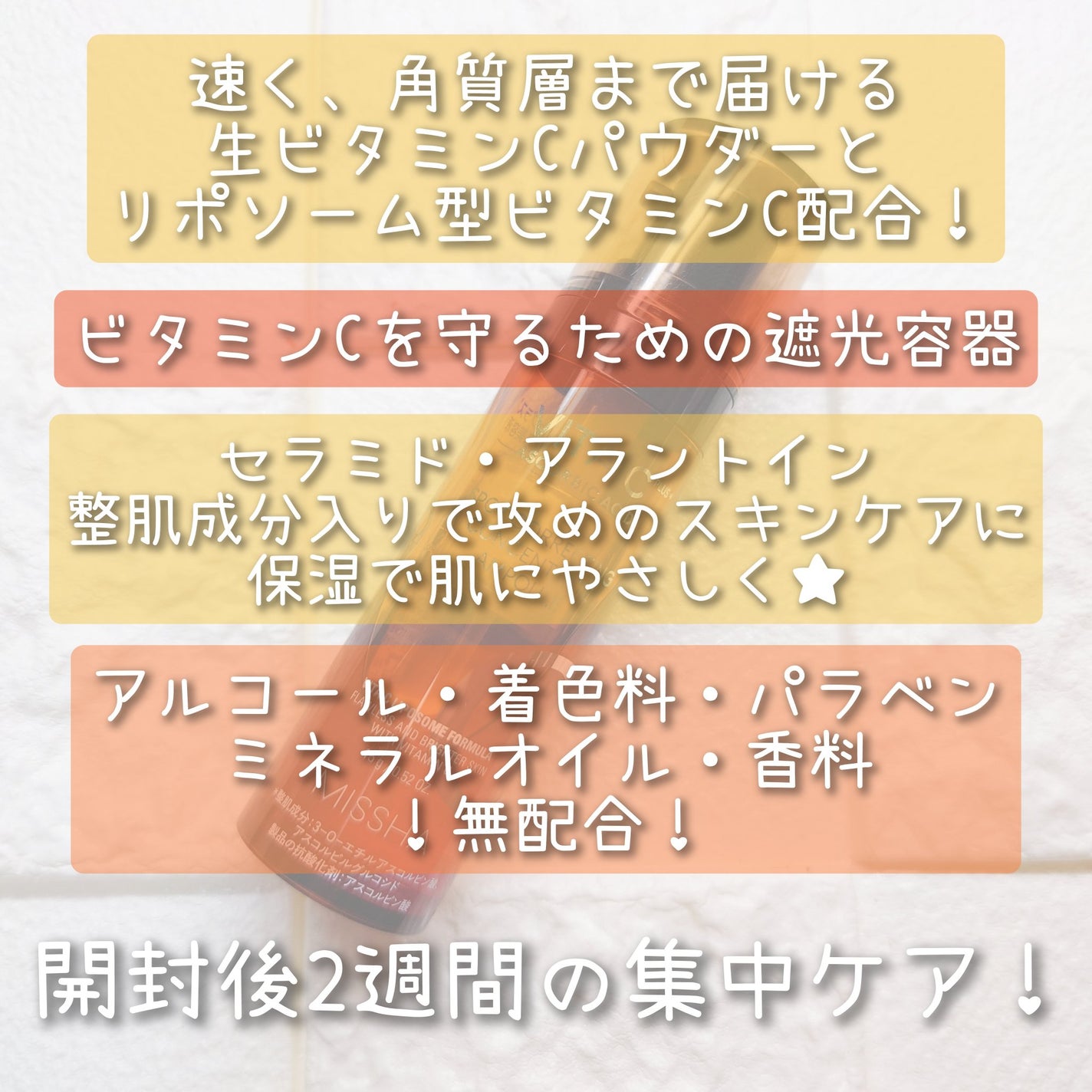ミシャ ビタシープラス フレッシュプレス美容液/MISSHA/美容液を使ったクチコミ(5枚目)