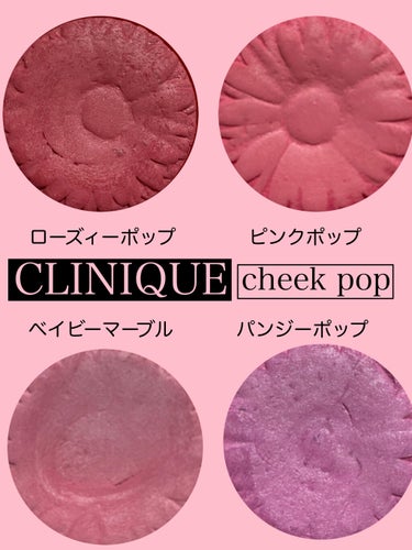 チーク ポップ/CLINIQUE/パウダーチークを使ったクチコミ（3枚目）