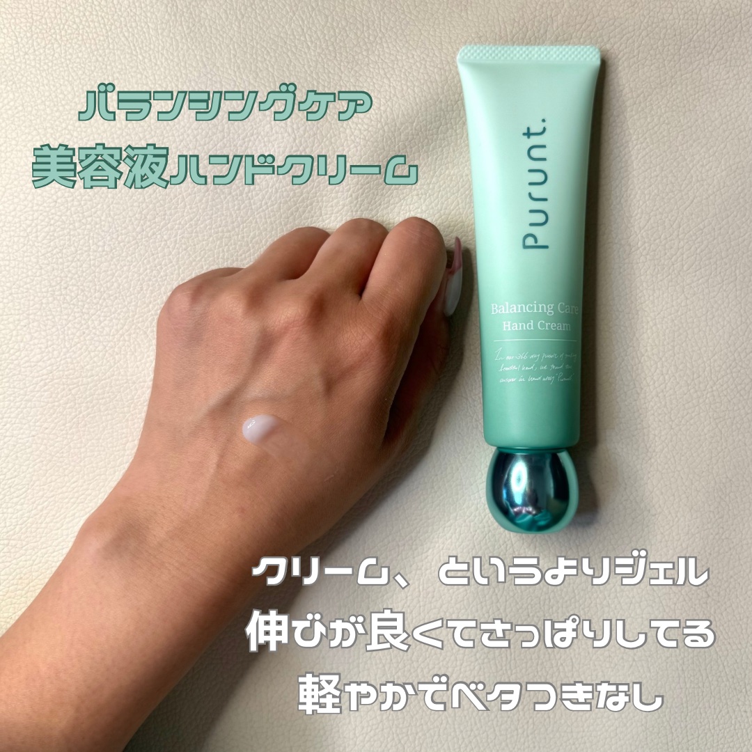 プルント　モイストケア美容液ハンドクリーム/Purunt./ハンドクリームを使ったクチコミ（2枚目）