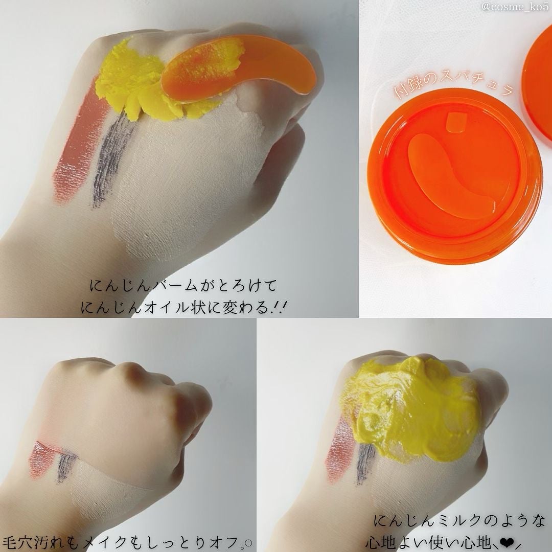 カロテンIPMP(TM) とろけるクレンジングバーム /APRILSKIN/クレンジングバームを使ったクチコミ(3枚目)