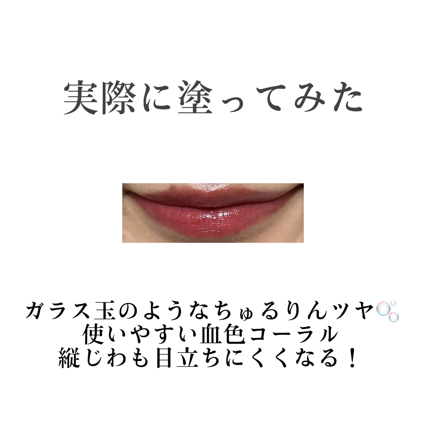 グラスティントシロップ/キャンメイク/リップティントを使ったクチコミ(5枚目)