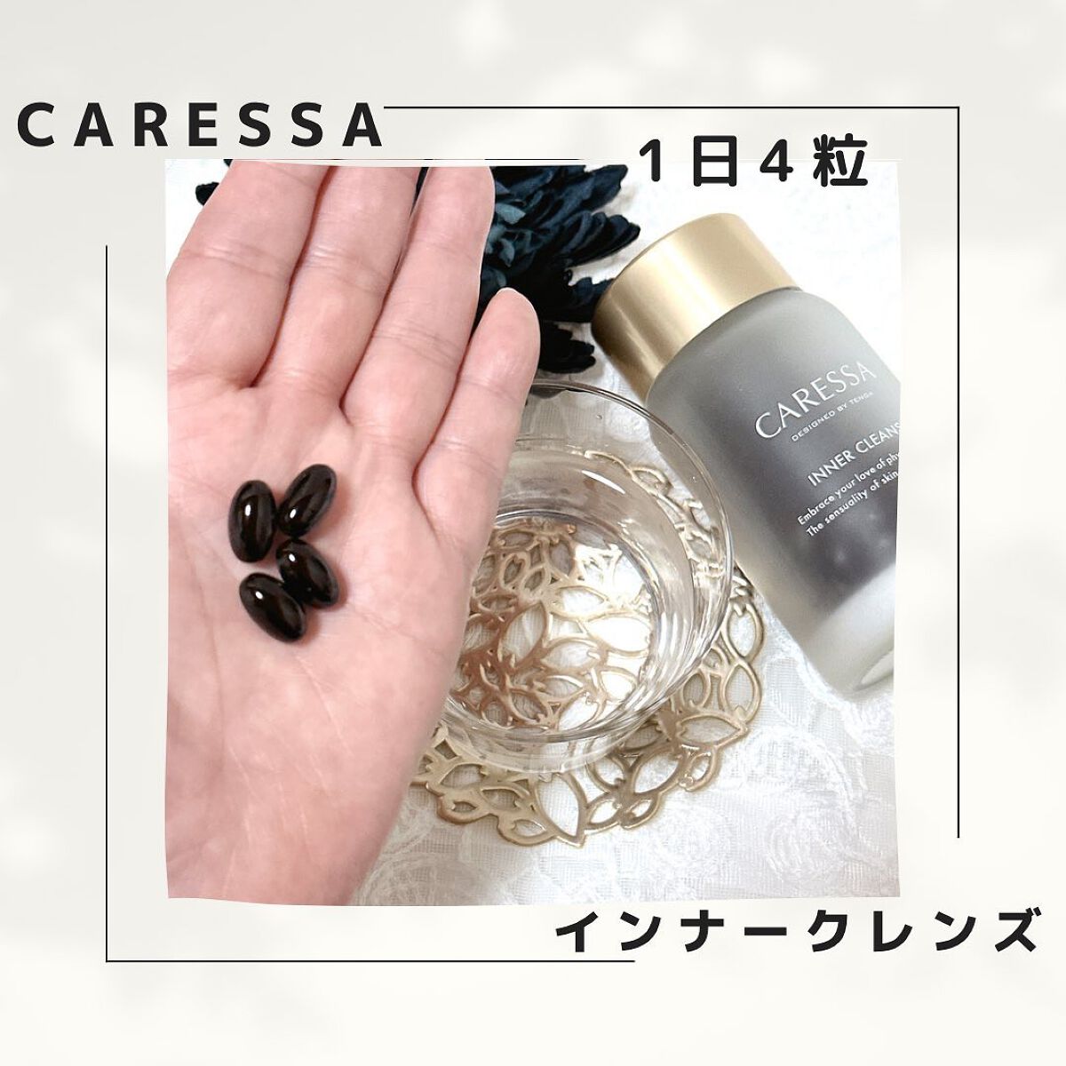 インナー クレンズ/CARESSA/健康サプリメントを使ったクチコミ（2枚目）