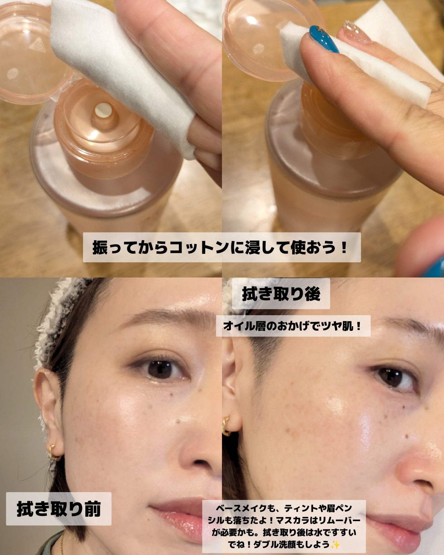 みそだんごちゃん on LIPS 「ドクターバイオの拭き取りクレンジングウォーターお試ししたよー!..」(3枚目)