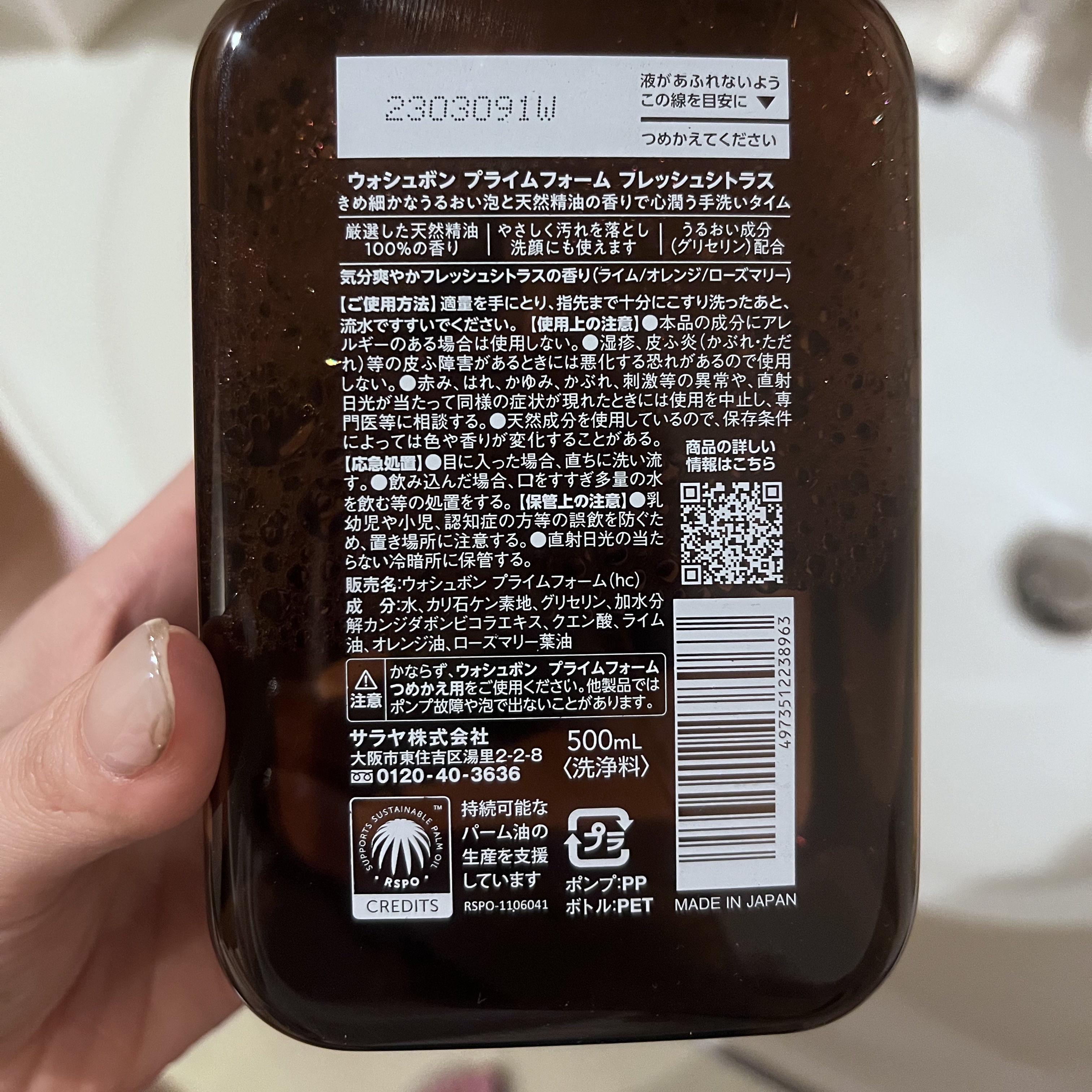 プライムフォーム フレッシュシトラス/ウォシュボン/ハンドソープを使ったクチコミ（2枚目）