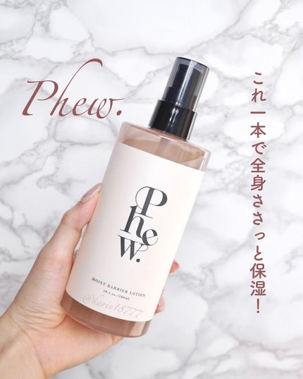 フゥ モイストバリア ローション/Phew./ミスト状化粧水を使ったクチコミ(1枚目)