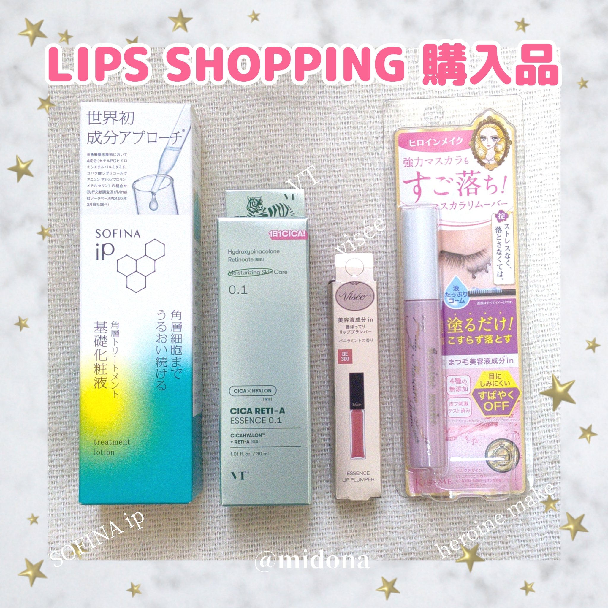 エッセンス リッププランパー/Visée/リッププランパーを使ったクチコミ（1枚目）