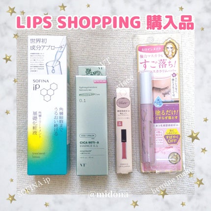 エッセンス リッププランパー/Visée/リッププランパーを使ったクチコミ(1枚目)