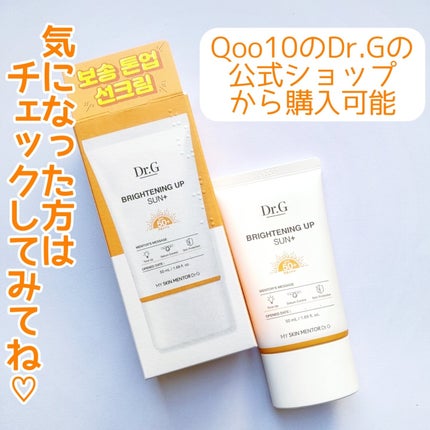 ブライトニングアップサンプラス/Dr.G/日焼け止めクリームを使ったクチコミ(7枚目)