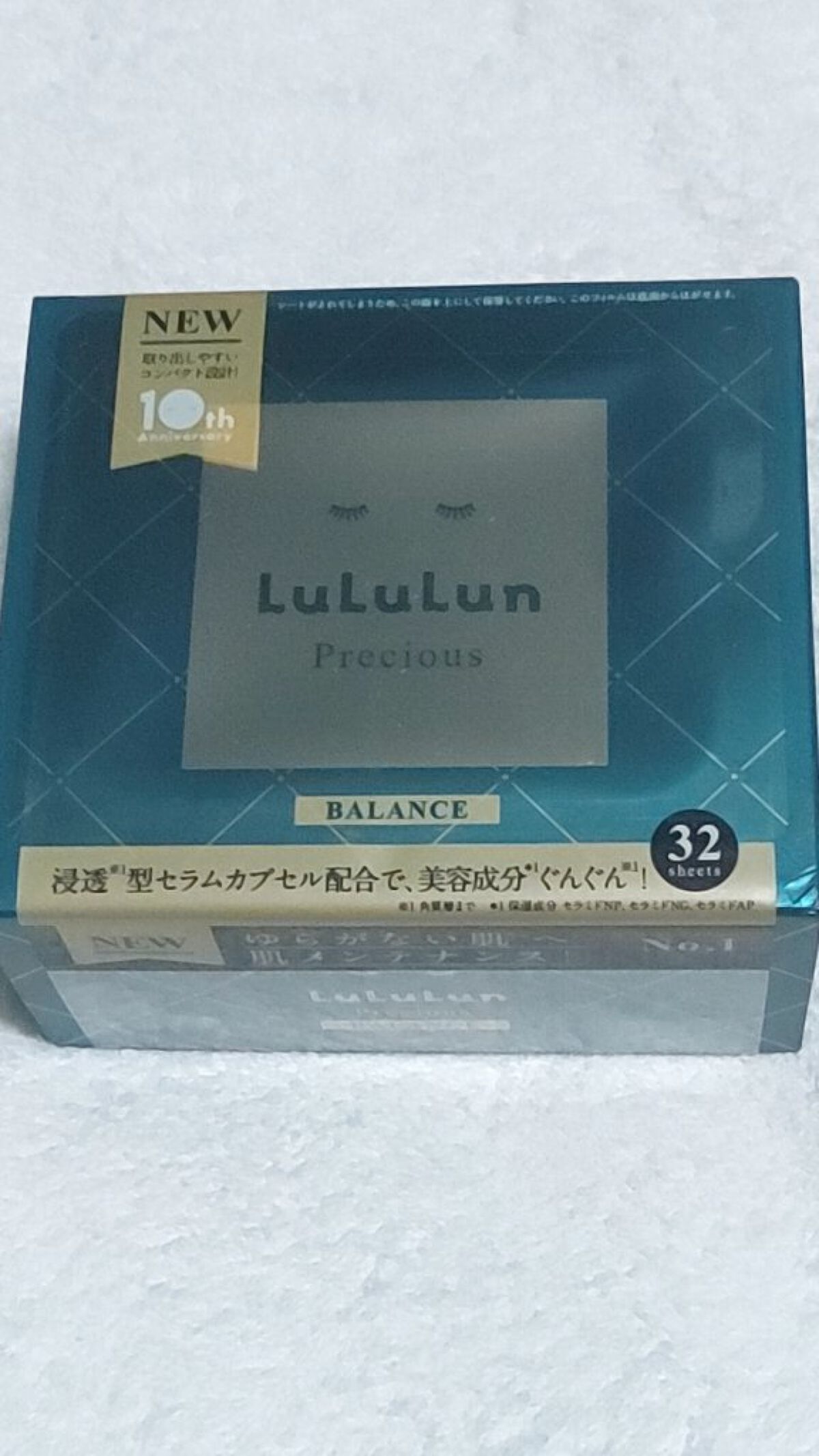 ルルルンプレシャス GREEN(バランス)【旧】/ルルルン/シートマスク・パックを使ったクチコミ(1枚目)
