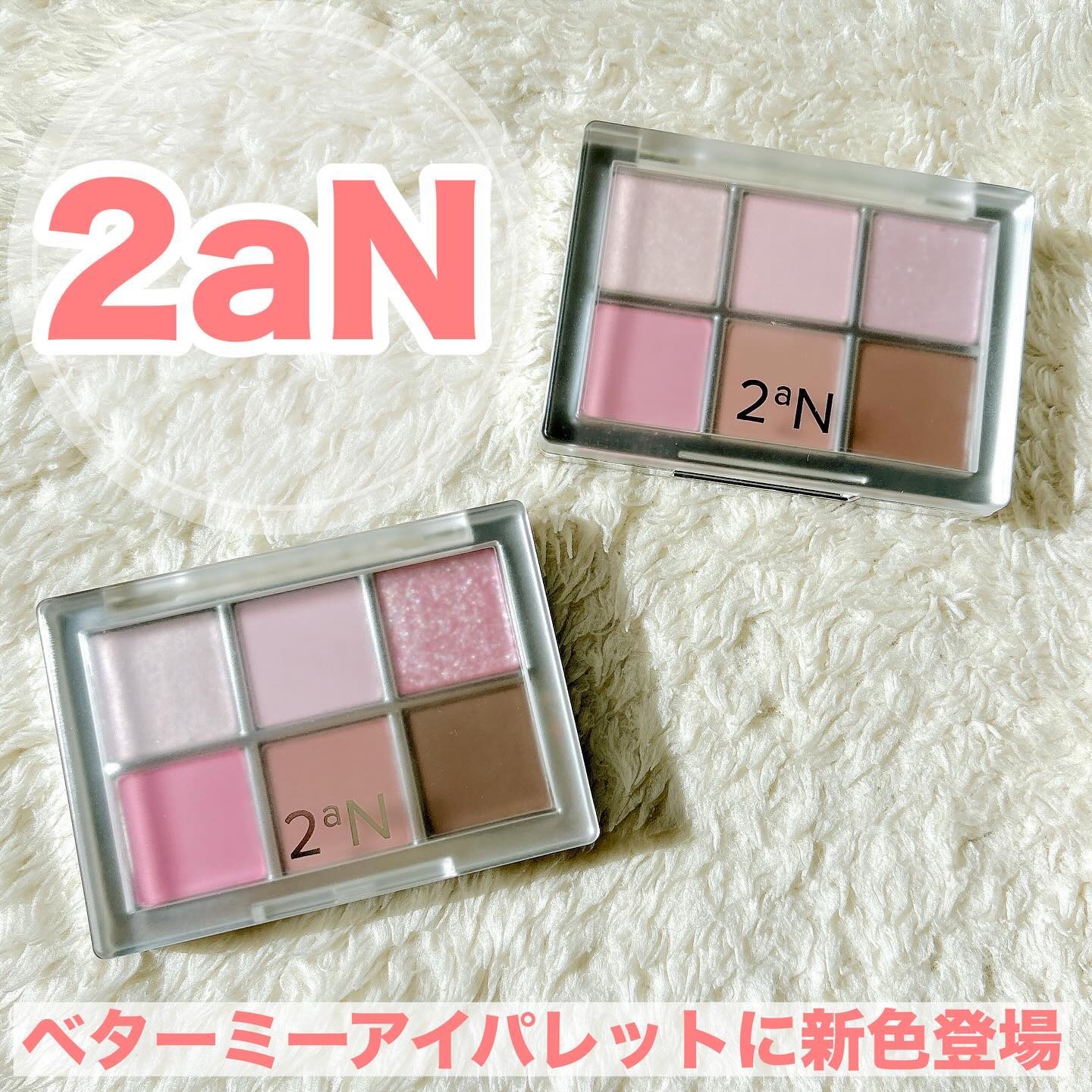 ベターミーアイパレット/2aN/マルチパレットを使ったクチコミ（1枚目）