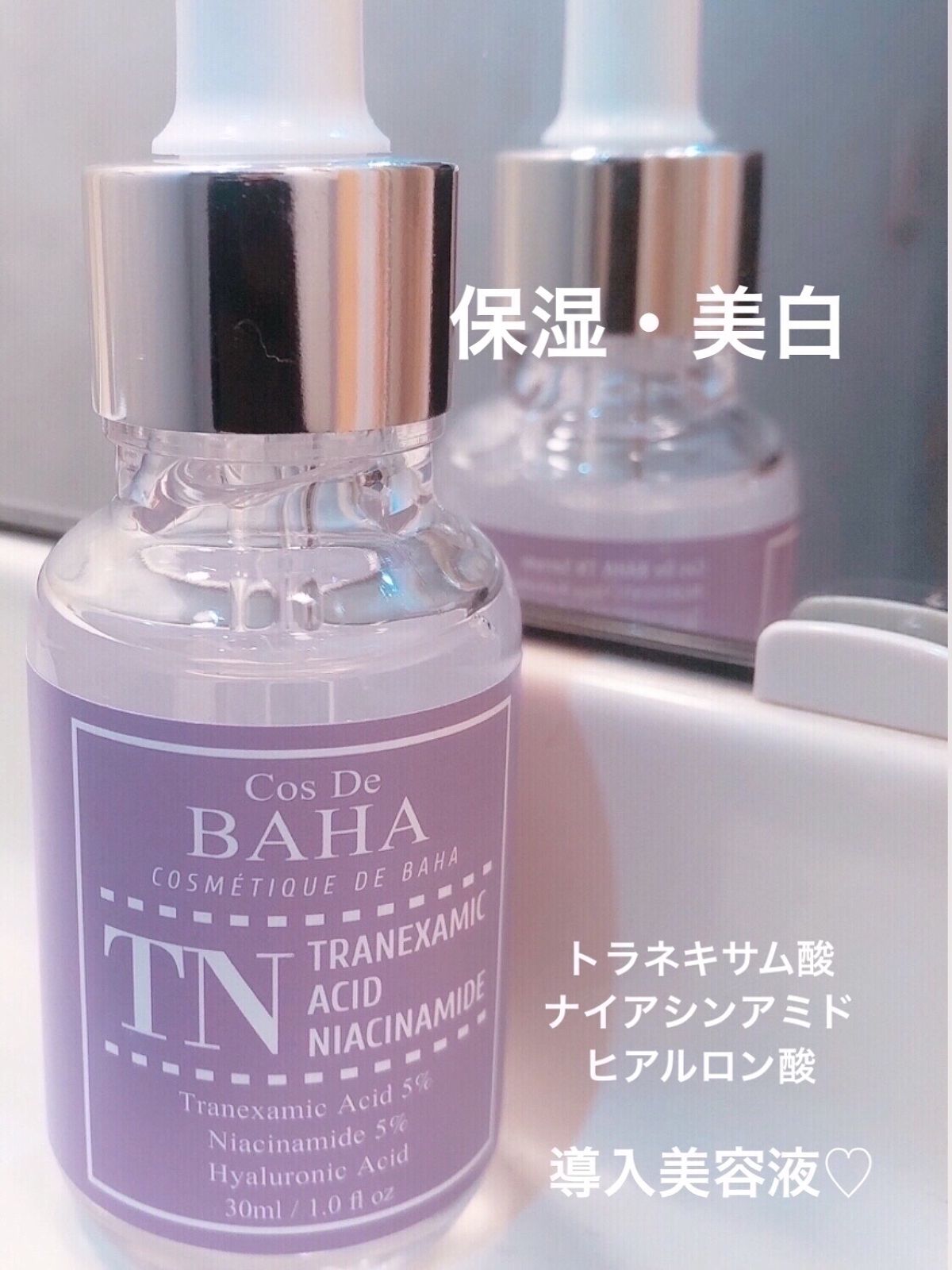 TN トラネキサム 5% ナイアシンアミド ライトニング セラム/コスデバハ/美容液を使ったクチコミ（1枚目）