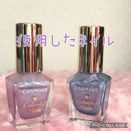 カラフルネイルズ/キャンメイク/マニキュアを使ったクチコミ(2枚目)