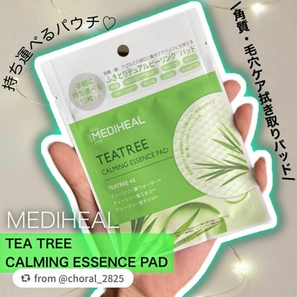 ティーツリーカーミングエッセンスパッド/MEDIHEAL/トナーパッドを使ったクチコミ(1枚目)