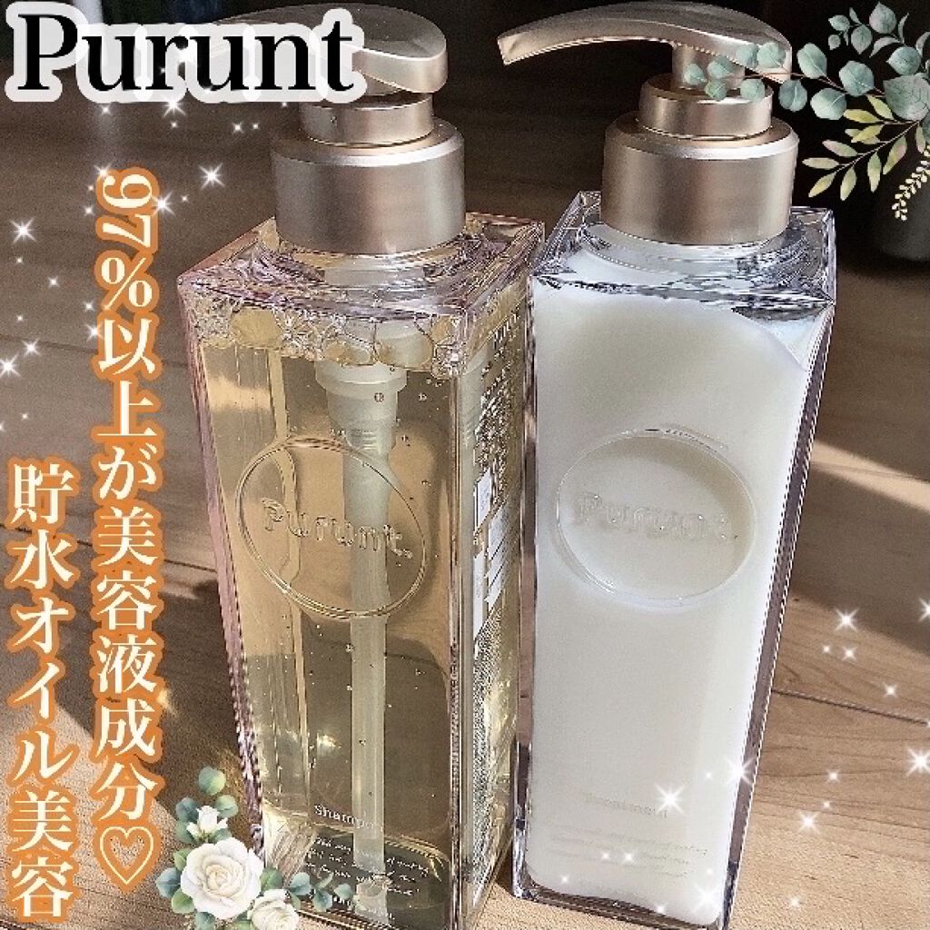 プルント モイストリッチ美容液シャンプー／モイストリッチリペア美容液トリートメント/Purunt./市販シャンプーを使ったクチコミ（1枚目）