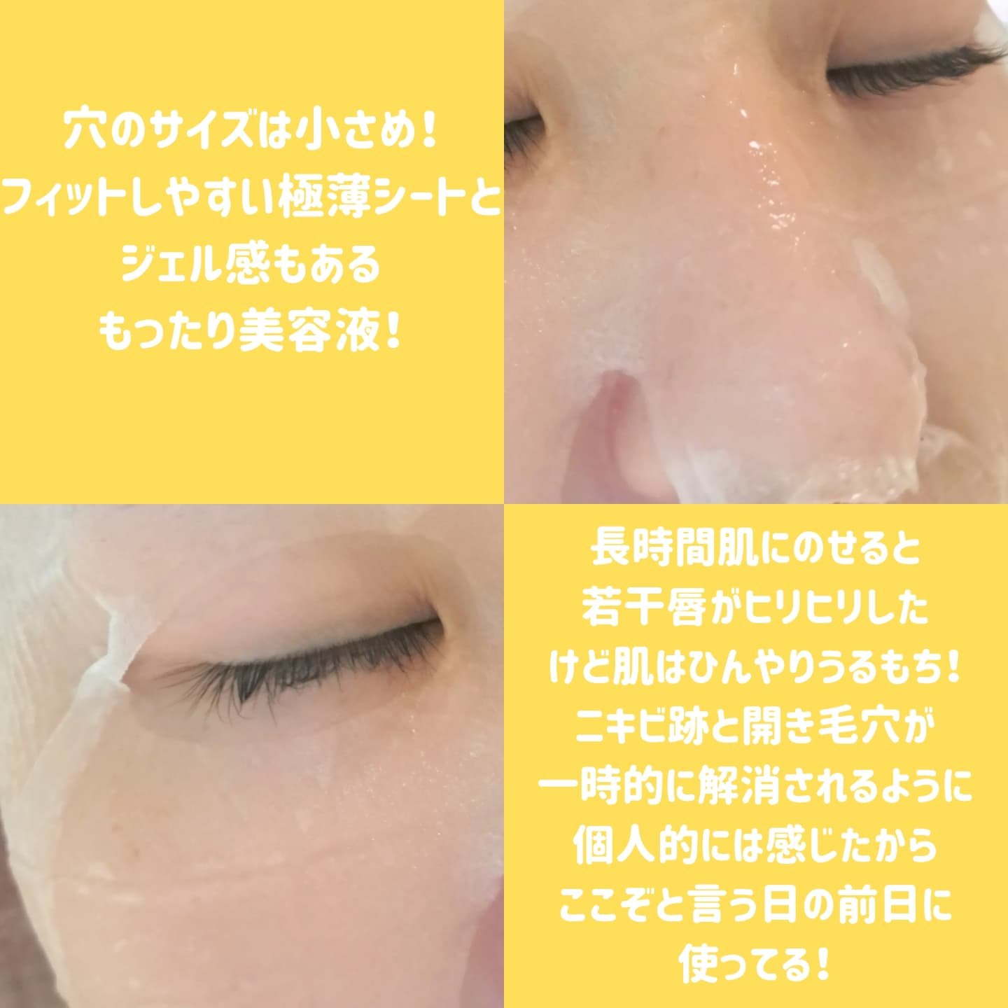 メガビタCリバイタルマスク/ELT COSMETICS/シートマスク・パックを使ったクチコミ（3枚目）