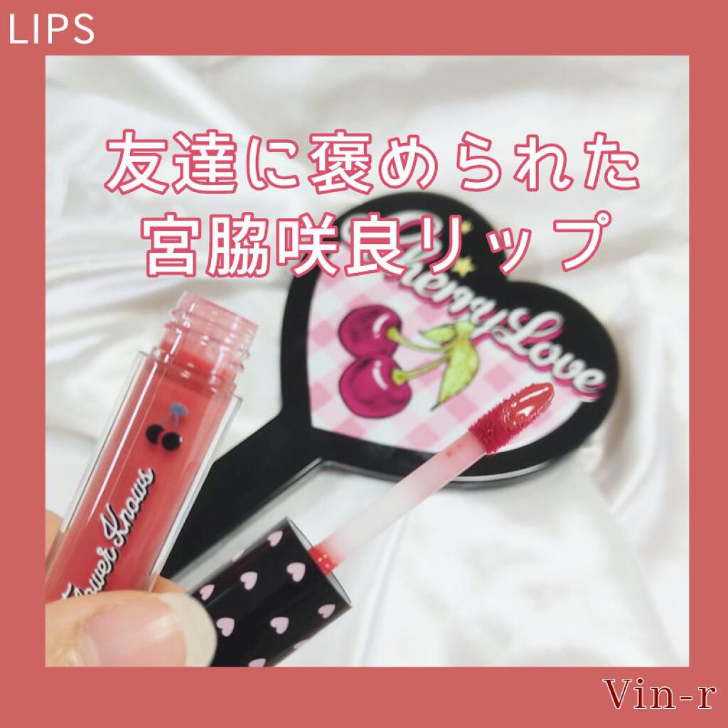 グリスニングウォータリングティント G12 ピーチジェリー/FlowerKnows/リップティントを使ったクチコミ（1枚目）