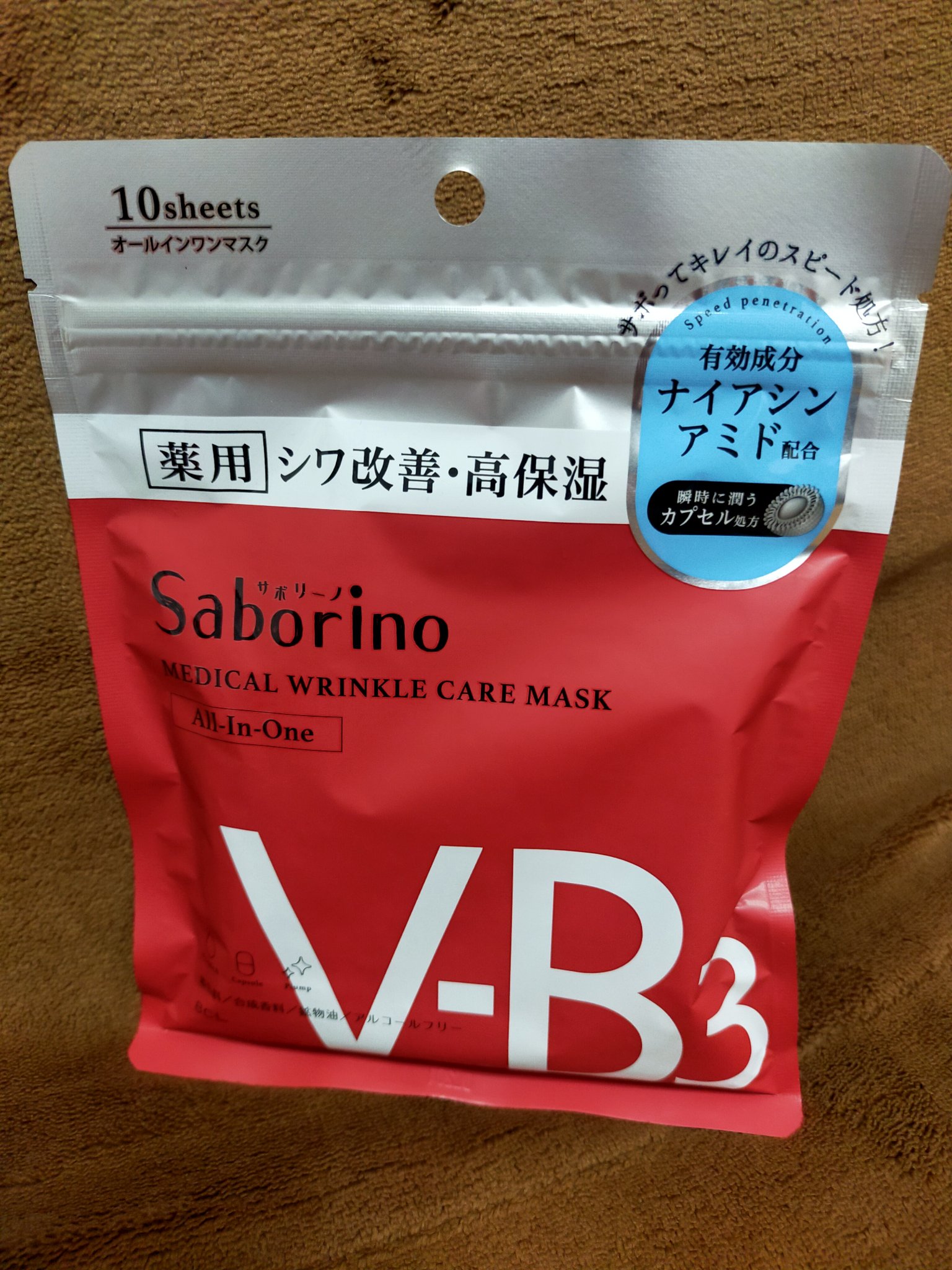 薬用 ひたっとマスク WR /サボリーノ/シートマスク・パックを使ったクチコミ（1枚目）