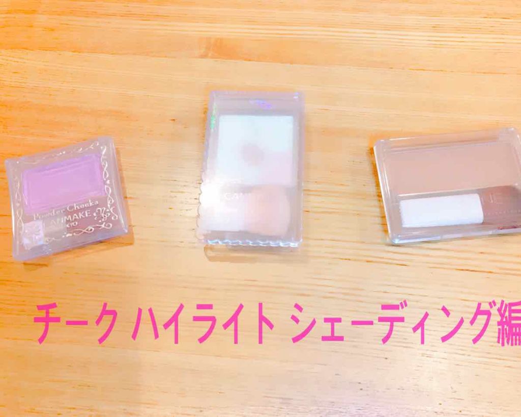 밀크티(みるくてぃー) on LIPS 「~今日のメイク(多分前編)~リップ編だけ写真入らなかったから後..」(4枚目)