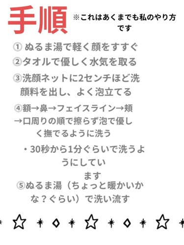 クレンジング フレッシュフォームe/IPSA/洗顔フォームを使ったクチコミ（2枚目）