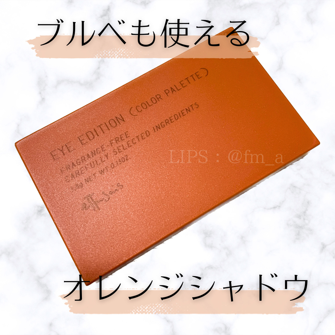 エテュセ アイエディション(カラーパレット) 16 テラコッタオレンジ(限定)/ettusais/アイシャドウパレットを使ったクチコミ（1枚目）