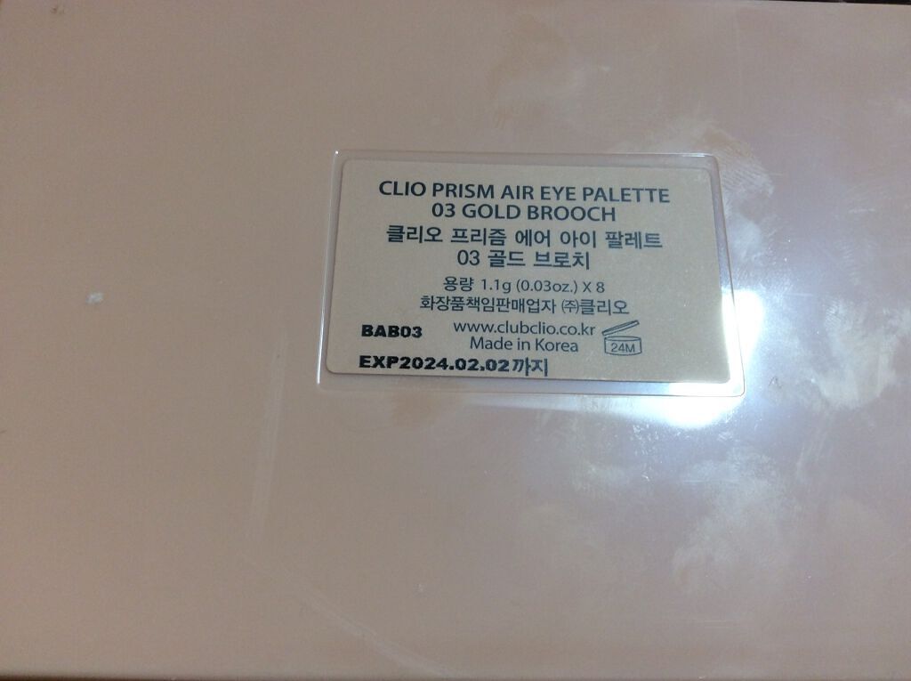 プリズム エアー アイ パレット/CLIO/アイシャドウパレットを使ったクチコミ（3枚目）