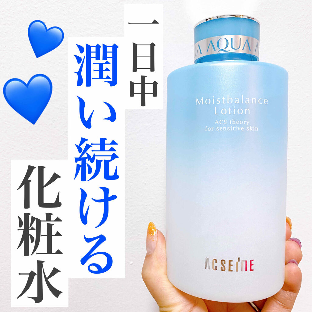 モイストバランス  ローション/ACSEINE/化粧水を使ったクチコミ（1枚目）