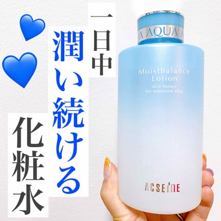 モイストバランス ローション/ACSEINE/化粧水を使ったクチコミ(1枚目)
