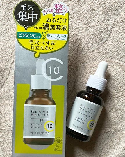 ケアナボーテ VC10 濃美容液/ケアナボーテ/美容液を使ったクチコミ(1枚目)