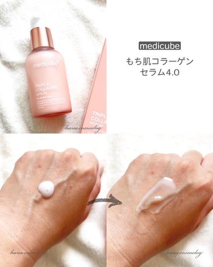 コラーゲン ジェル クリーム/MEDICUBE/フェイスクリームを使ったクチコミ(3枚目)