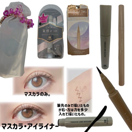 キングダム 束感ロングマスカラ/キングダム/マスカラを使ったクチコミ(1枚目)